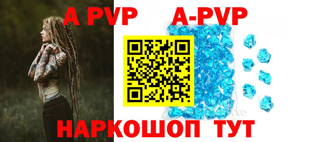 Alpha PVP мука  Альфа ПВП Crystall  Серпухов  Вход с VPN 