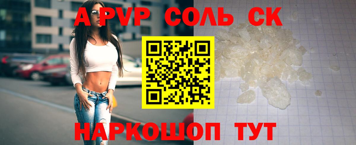 Альфа ПВП мука Серпухов