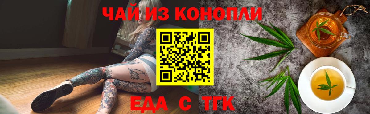 Canna-Cookies конопля Серпухов