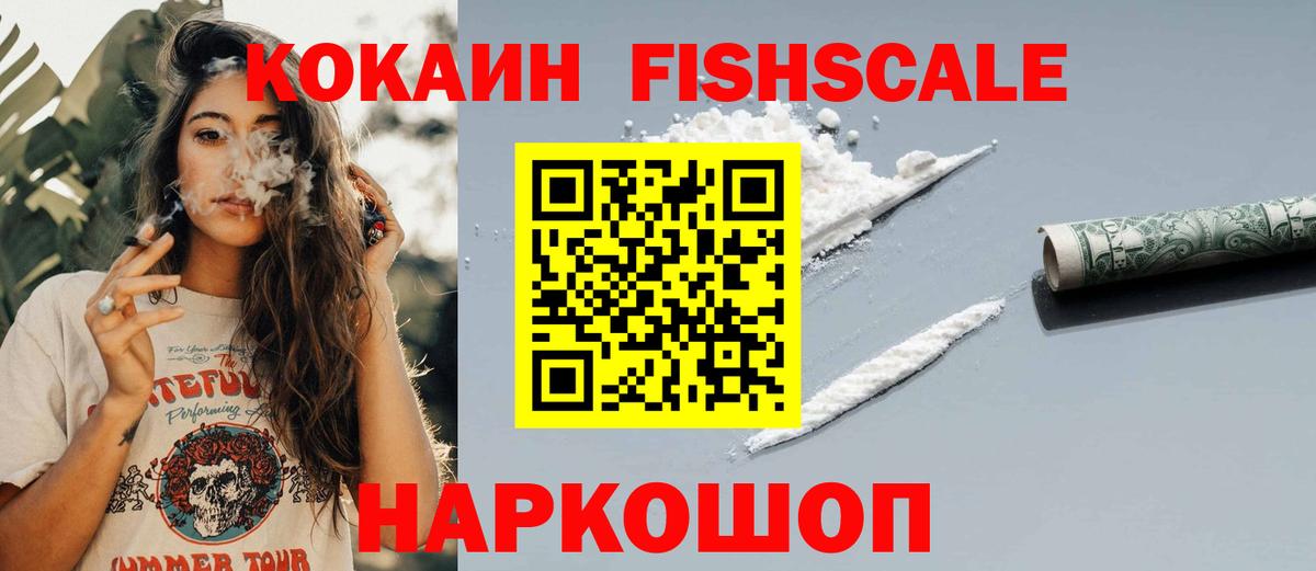 Кокаин Columbia Серпухов