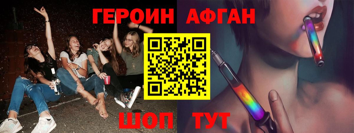 Героин герыч Серпухов