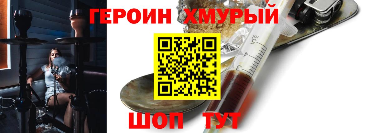 Серпухов  ГЕРОИН хмурый  Вход с VPN 