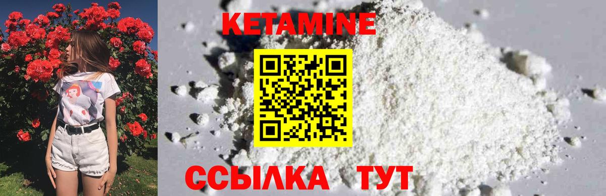 Кетамин VHQ  Вход с VPN  КЕТАМИН VHQ  Серпухов 