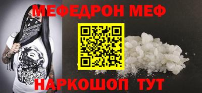 MESCALINE Усть-Илимск