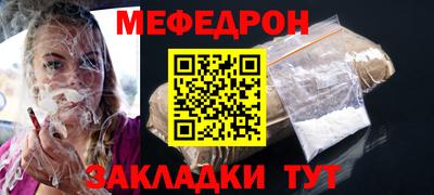MESCALINE Усть-Илимск