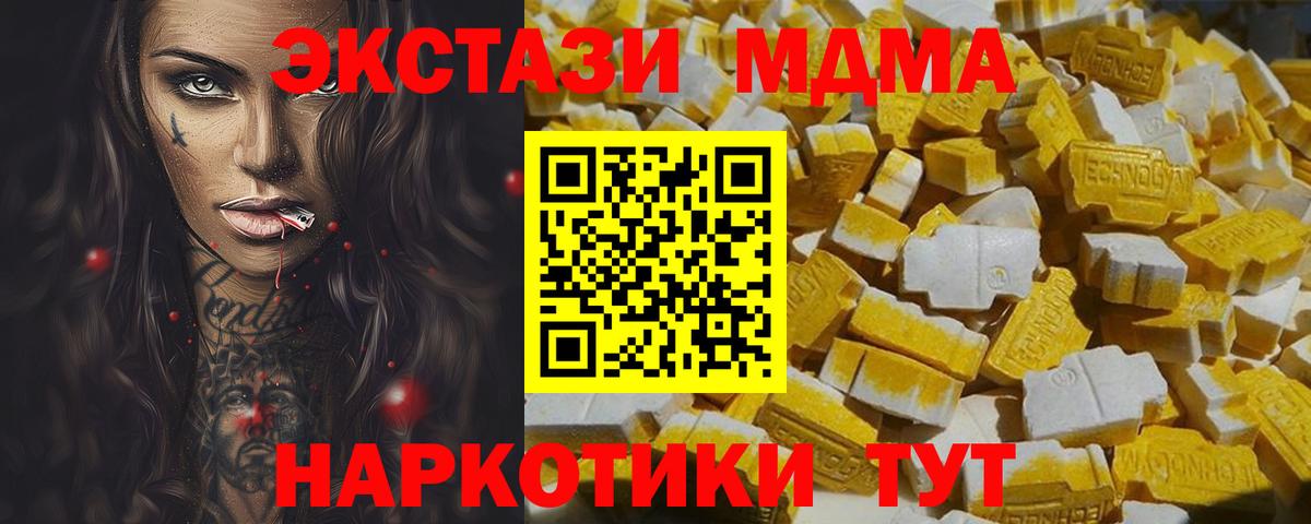 MDMA кристаллы  Вход с VPN  МДМА Molly  Серпухов 