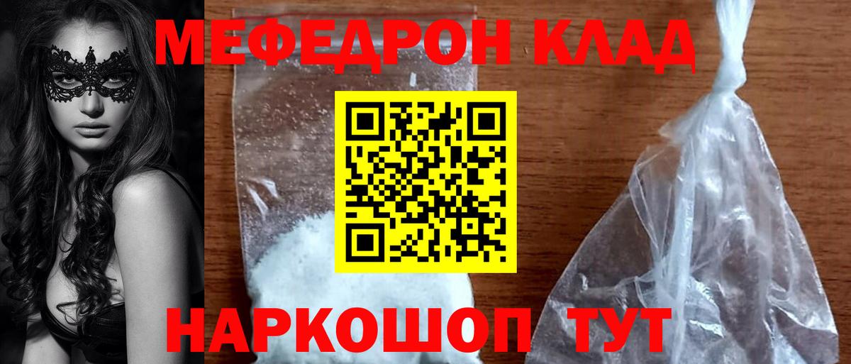 Серпухов  Меф  Вход с VPN  Мефедрон мука  Меф VHQ 