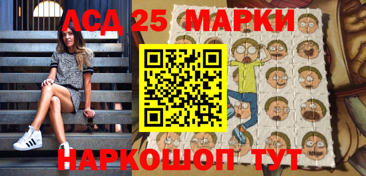 Наркотические марки 1,5мг Серпухов