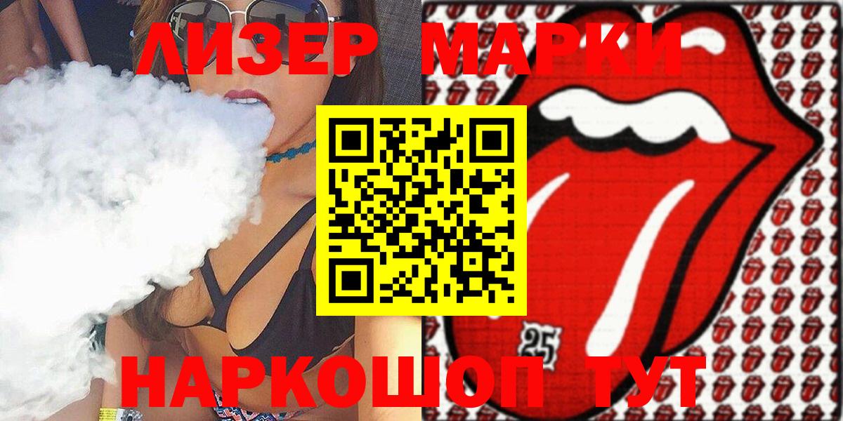 Серпухов  Марки 25I-NBOMe 1,5мг  Марки 25I-NBOMe  Вход с VPN 
